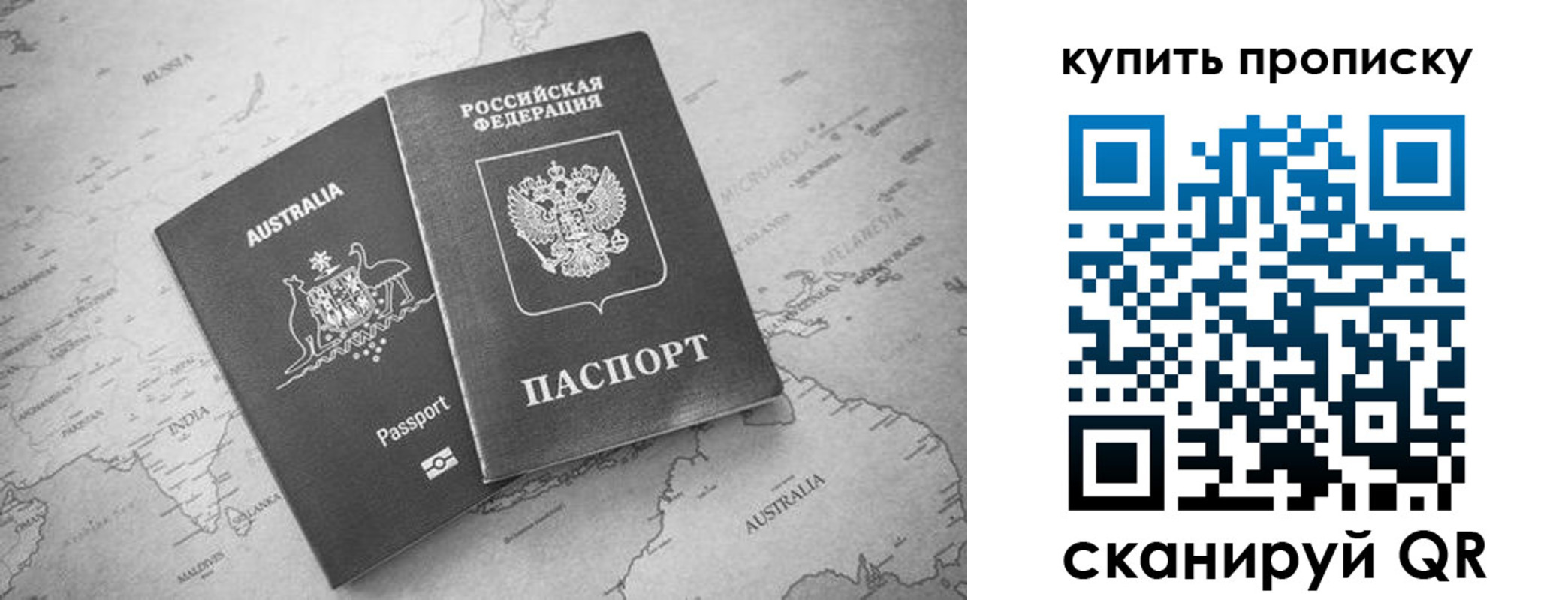 временная регистрация в Рузаевке