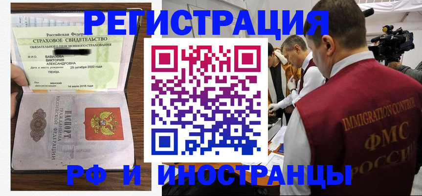 прописка от собственника в Рузаевке