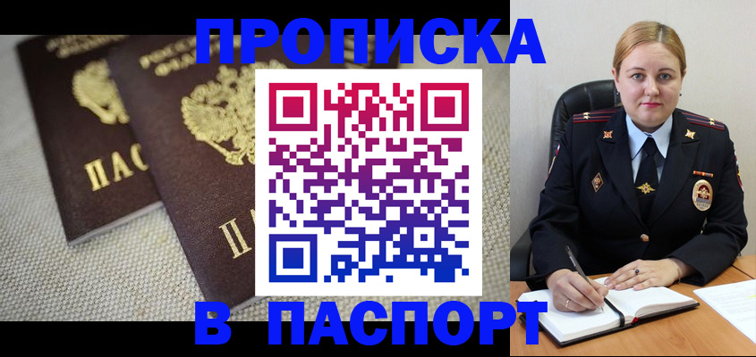 временная регистрация поиск в Рузаевке