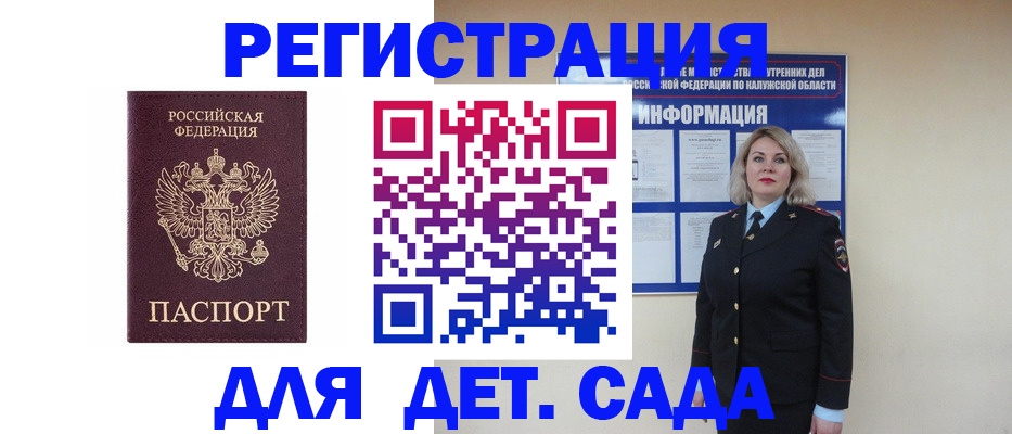прописка в квартире в Рузаевке