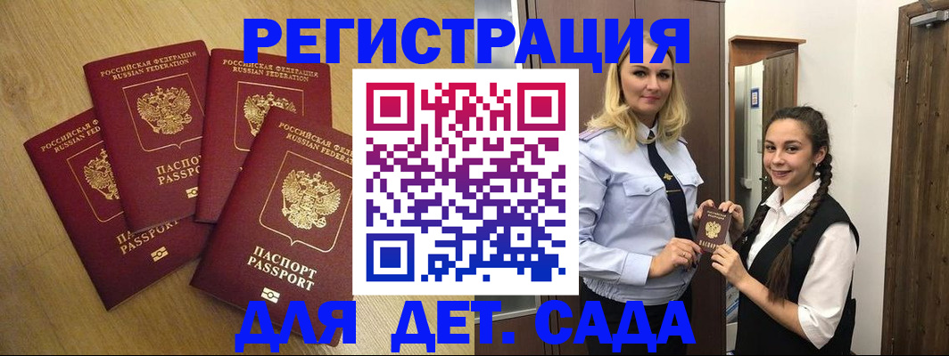 прописка в квартире в Рузаевке