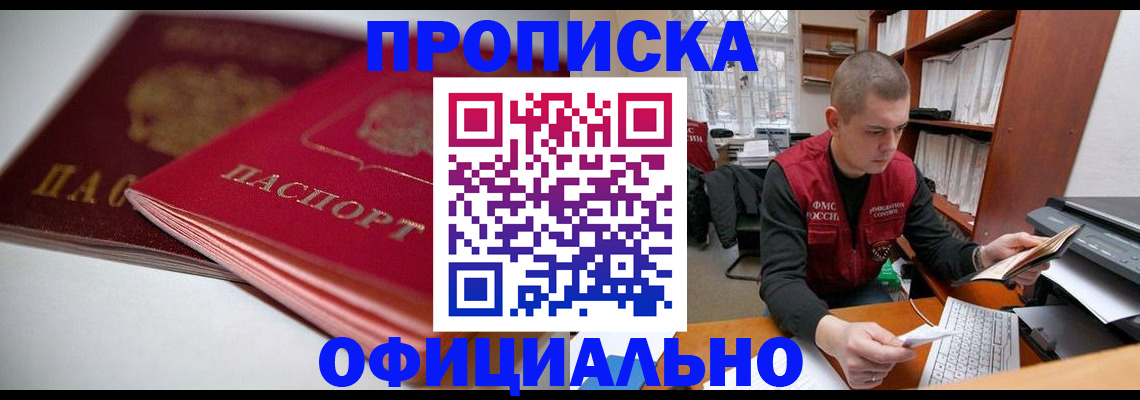 временная регистрация поиск в Рузаевке